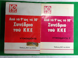Από το 9ο ως το 10ο Συνέδριο του Κ.Κ.Ε Ντοκουμέντα τόμοι 1+2