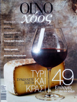 Οινοχόος