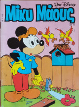 Μίκυ Μάους (1991)