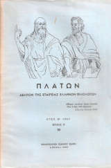 Πλάτων, Έτος Θ', Τεύχος Β' (18) 1957