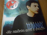 Μουσικό μετρο