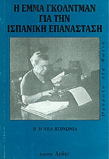 Η ΝΕΑ ΚΟΙΝΩΝΙΑ