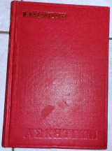 Ασκητικη 1971 καζαντζακη