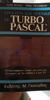 Turbo Pascal programmer's toolkit