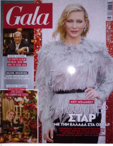 Περιοδικό Gala - Δεκ 2020 Τεύχος 130 ISSN 9772623437808