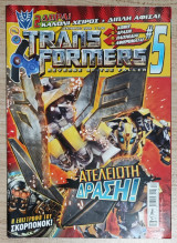 Transformers Revenge of the Fallen 05