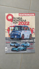 Περιοδικό QuattroRuote τεύχος Φεβρουάριος 2022