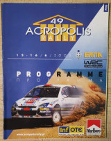 49 Acropolis Rally 2002 - Πρόγραμμα