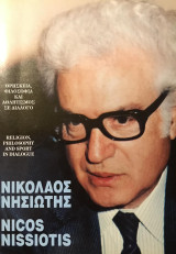 Νικόλαος Νησιώτης. Θρησκεία, φιλοσοφία και αθλητισμός σε διάλογο. Αναμνηστικός τόμος