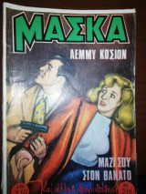 Μάσκα #215