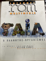 Περιοδικό internet rom multimedia τεύχος 11