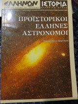 Ελλήνων Ιστορία Αρ. Φύλλου 11 Ιανουαρίου-Φεβρουαρίου 2004