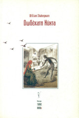Δωδέκατη νύχτα - Θέατρο Τόπος Αλλού