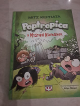 Poptropica 3,Η Μυστική Κοινωνία