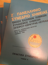 Ζʹ Πανελλήνιο Συνέδριο Χημείας : πρακτικά Συνεδρίου (τόμοι Α'-Β' + συμπλήρωμα)