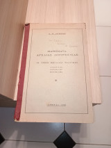 Μαθήματα Αρχαίας Λογοτεχνίας. Οι τρεις μεγάλοι τραγικοι