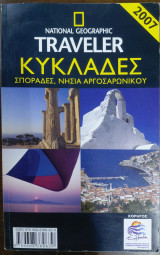 Κυκλάδες, Σποράδες, Νησιά Αργοσαρωνικού, Traveller, National Geographic