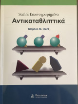 Αντικαταθλιπτικά: Stahl's Εικονογραφημένα