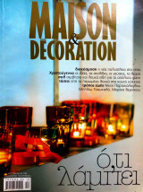 Maison & Decoration τευχος 18 Δεκ.2003