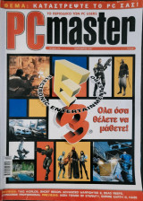 PC Master, Τεύχος 215, Σεπ 2007