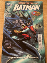 Batman Τεύχος #34