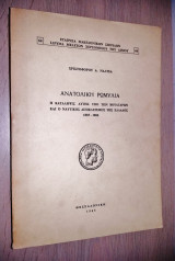 Ανατολική Ρωμυλία - Η Κατάληψις Αυτής Υπό των Βουλγάρων και ο Ναυτικός Αποκλεισμός της Ελλάδος (1885-1886)