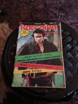 Κατερίνα τεύχος 99