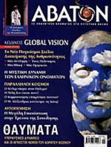ΑΒΑΤΟΝ ΤΕΥΧΟΣ 21 - ΙΑΝΟΥΑΡΙΟΣ 2002