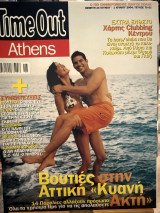 Time out Athens τεύχος 70
