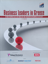 Business Leaders in Greece 2020