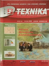 Τεχνικά τεύχος 226
