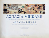 Ασπασία Μπικάκη - Τέχνη Ναΐφ / Κεντητές εικόνες από κόσμους λησμονημένους: Τέχνη Ναίφ / Κεντητές εικόνες από κόσμους λησμονημένους