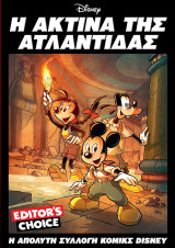 Disney Editor’s Choice: Η Ακτίνα της Ατλαντίδας, 2026 Τόμος 8ος