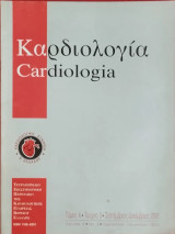 Καρδιολογία cardiologia τόμος 4 τεύχος 3