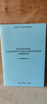 Η χάρτα του ρήγα