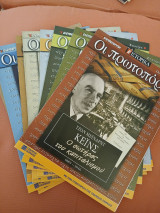 Ιστορικά "οι πρωτοπόροι"