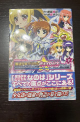 Nanoha