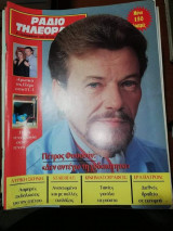 Ράδιοτηλεόραση 6 - 12 Νοεμβρίου 1993