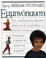 Εμμηνόπαυση