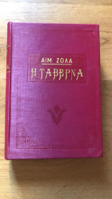 Η Ταβέρνα