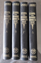 Ιστορία Γαλλικής επανάστασης