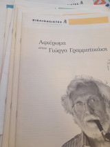 Βιβλιοδείκτες [6 τεύχη]