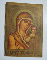 Ημερολόγιον 1957