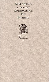 Διαστοχασμός της Ευρώπης