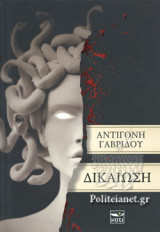 ΔΙΚΑΙΩΣΗ (ΧΑΡΤΟΔΕΤΗ ΕΚΔΟΣΗ)