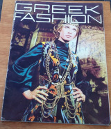 Greek Fashion (1968)