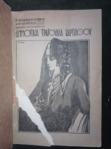 Δημοτικά τραγούδια Καρπάθου