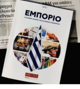 Εμπόριο 2025: Η σταθερή δύναμη της ελληνικής οικονομίας
