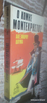 Ο Κόμης Μοντεχρηστος