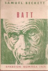 Βαττ